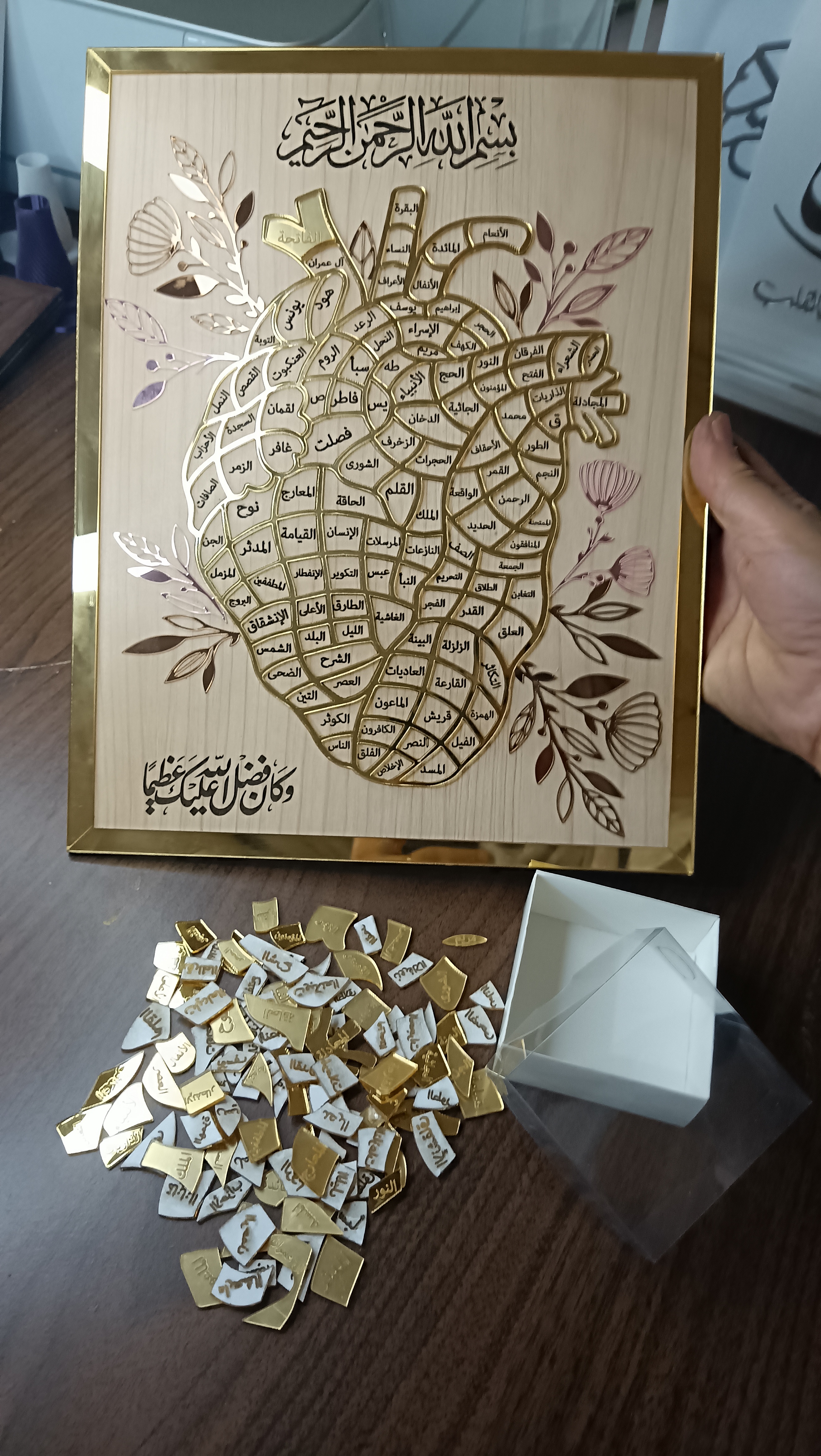 Quran tracker heart shape